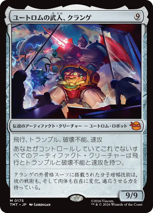 ユートロムの武人、クランゲ/Krang, Utrom Warlord [TMT]