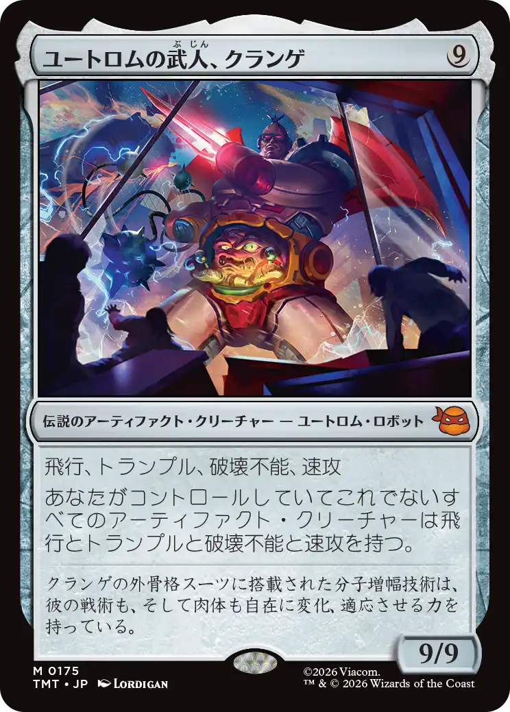 ユートロムの武人、クランゲ/Krang, Utrom Warlord [TMT][FOIL]