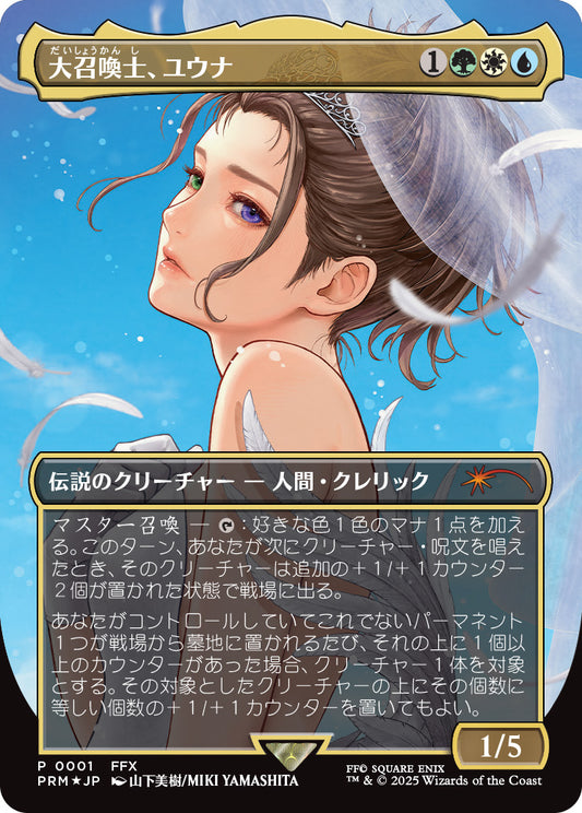 FFコマンダーボックス・リーグ イベント参加チケット [12/11(木)19:30スタート]