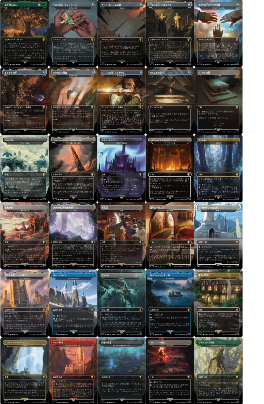 【MTG】指輪物語 ：中つ国の伝承「王国と遺物」 サージ・フォイル コンプリートセット [日本語版]