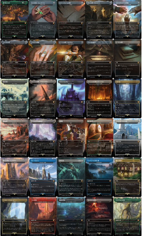 【MTG】指輪物語 ：中つ国の伝承「王国と遺物」 サージ・フォイル コンプリートセット [日本語版]