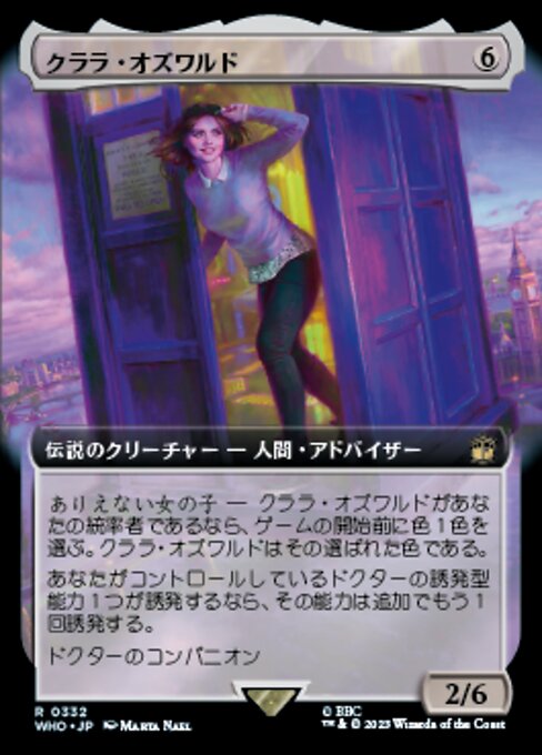 クララ・オズワルド/Clara Oswald [WHO-BF][拡張アート]