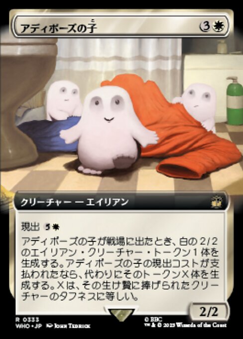 アディポーズの子/Adipose Offspring [WHO-BF][拡張アート]