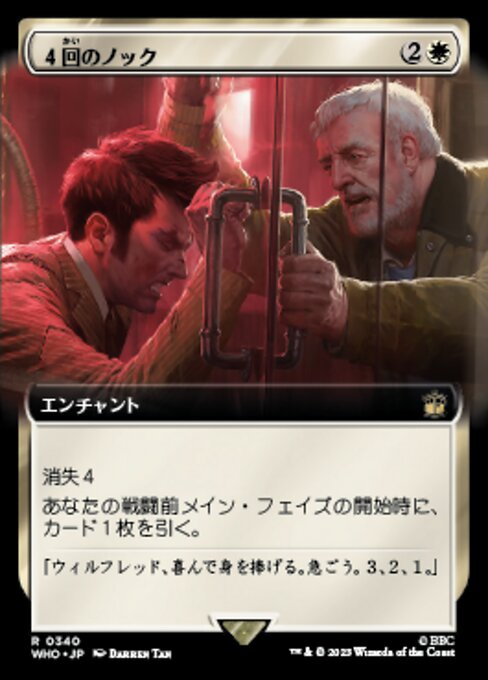 ４回のノック/Four Knocks [WHO-BF][拡張アート][FOIL]