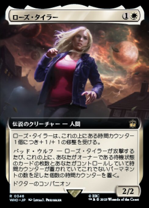 ローズ・タイラー/Rose Tyler [WHO-BF][拡張アート]