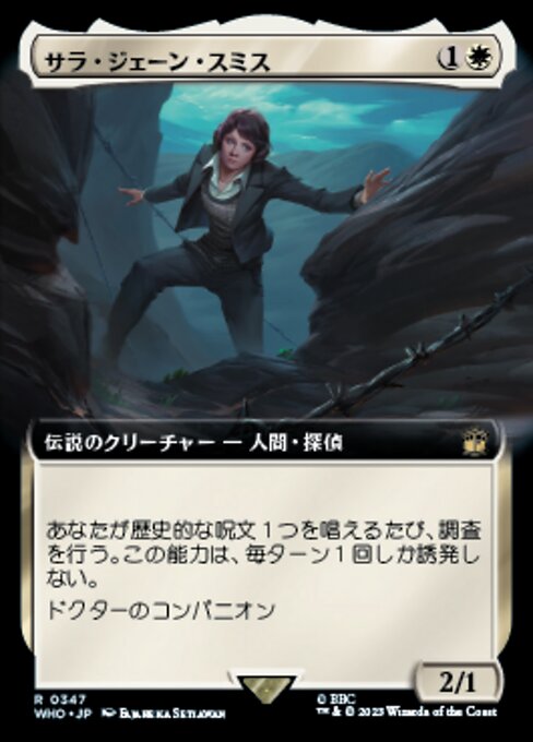 サラ・ジェーン・スミス/Sarah Jane Smith [WHO-BF][拡張アート][FOIL]