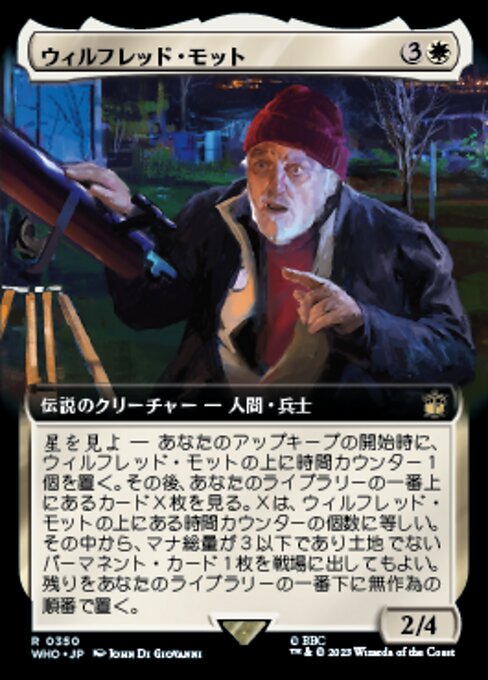 ウィルフレッド・モット/Wilfred Mott [WHO-BF][拡張アート][FOIL]