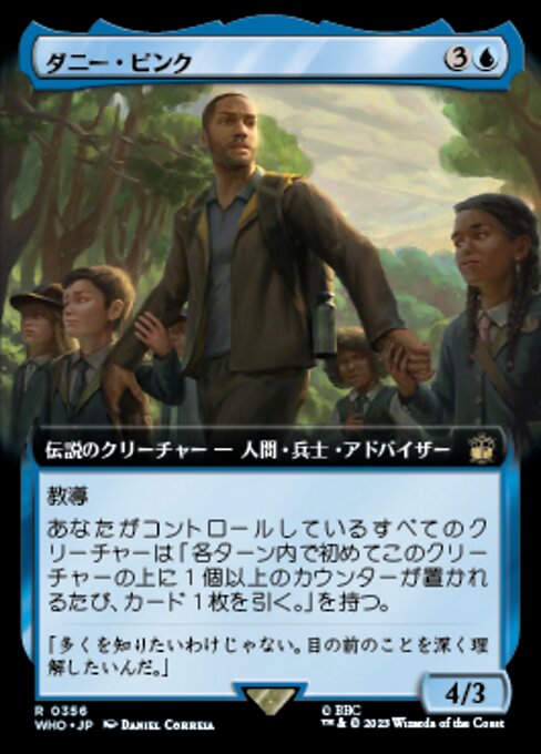 ダニー・ピンク/Danny Pink [WHO-BF][拡張アート][FOIL]