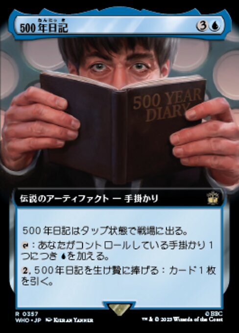 500年日記/Five Hundred Year Diary [WHO-BF][拡張アート][FOIL]