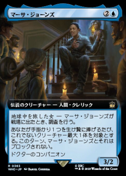マーサ・ジョーンズ/Martha Jones [WHO-BF][拡張アート][FOIL]