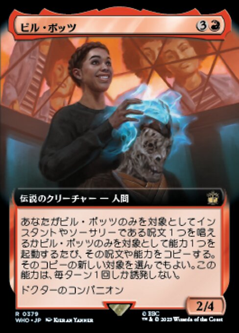 ビル・ポッツ/Bill Potts [WHO-BF][拡張アート]