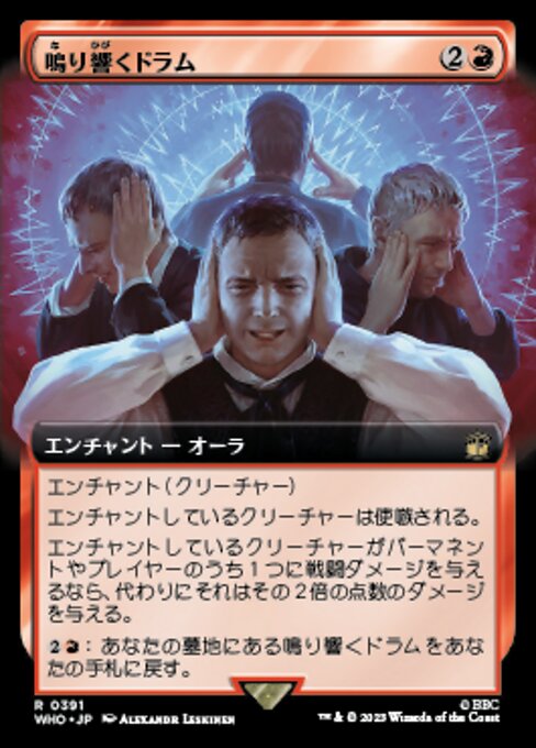 鳴り響くドラム/The Sound of Drums [WHO-BF][拡張アート][FOIL]