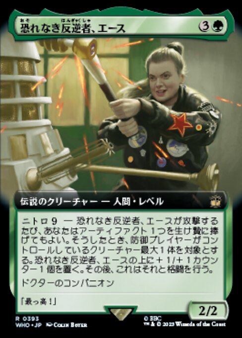 恐れなき反逆者、エース/Ace, Fearless Rebel [WHO-BF][拡張アート][FOIL]