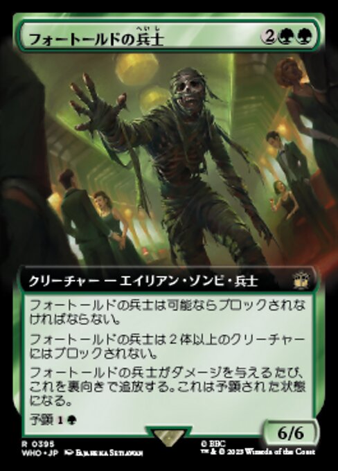 フォートールドの兵士/The Foretold Soldier [WHO-BF][拡張アート][FOIL]