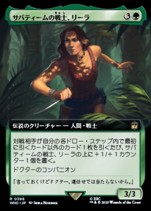 サバティームの戦士、リーラ/Leela, Sevateem Warrior [WHO-BF][拡張アート]