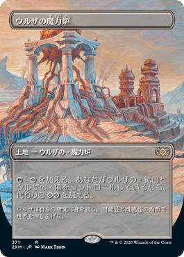 ウルザの魔力炉/Urza's Power Plant [2XM-BT] [FOIL] [拡張アート]