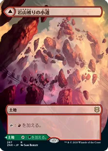 岩山被りの小道/Cragcrown Pathway - 樹木被りの小道/Timbercrown Pathway [ZNR-BF] [ボーダーレス版]