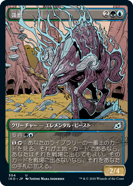 領獣/Parcelbeast [IKO-BF] [ショーケース]