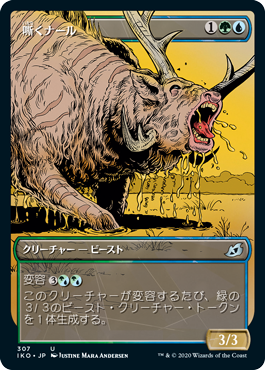嘶くナール/Trumpeting Gnarr [IKO-BF] [ショーケース]