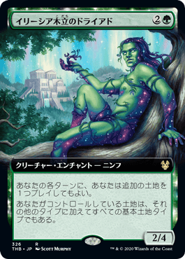 イリーシア木立のドライアド/Dryad of the Ilysian Grove [THB] [拡張アート]