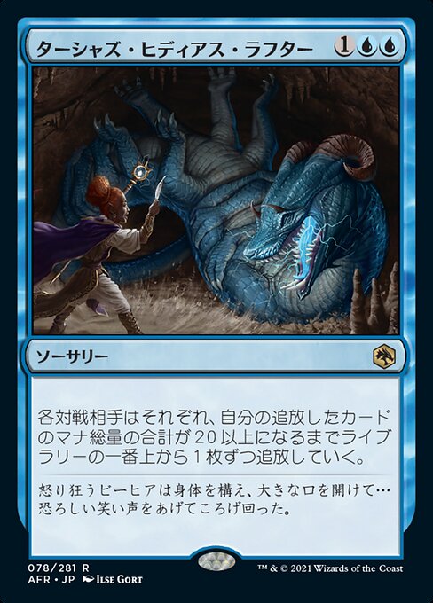 ターシャズ・ヒディアス・ラフター/Tasha's Hideous Laughter [AFR][FOIL]
