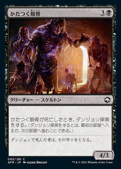 かたつく骸骨/Clattering Skeletons [AFR][FOIL]