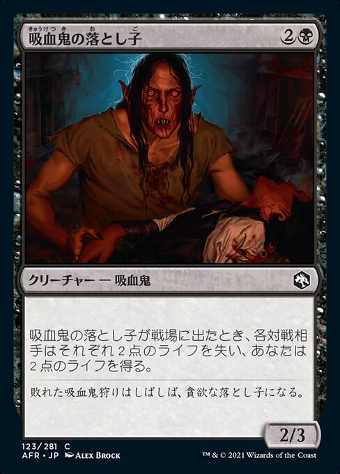 吸血鬼の落とし子/Vampire Spawn [AFR][FOIL]