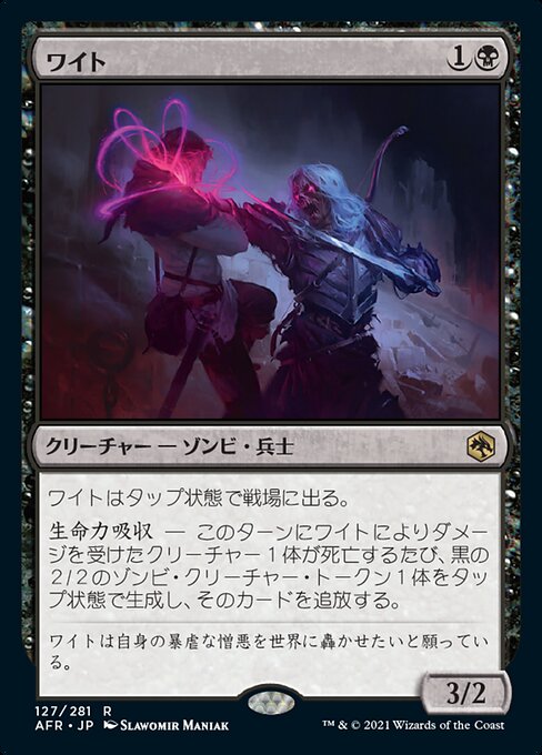 ワイト/Wight [AFR][FOIL]