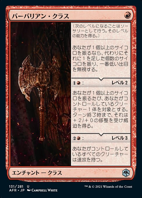 バーバリアン・クラス/Barbarian Class [AFR][FOIL]