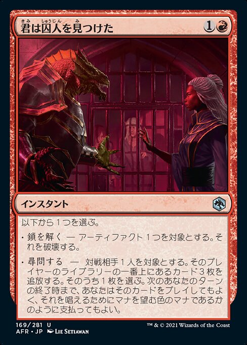 君は囚人を見つけた/You Find Some Prisoners [AFR][FOIL]