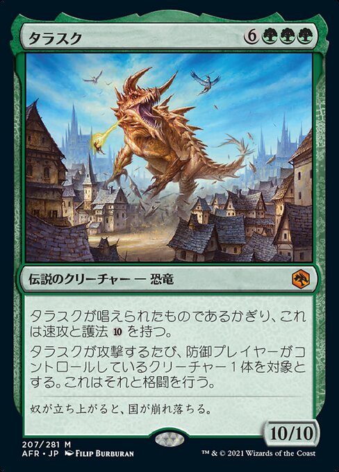 タラスク/The Tarrasque [AFR][FOIL]