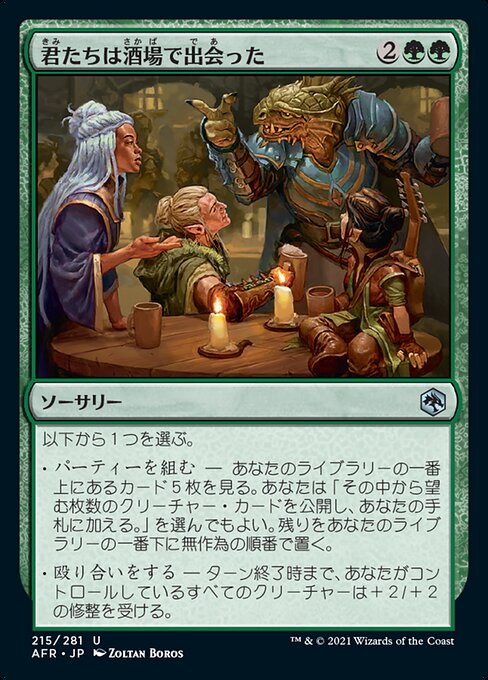 君たちは酒場で出会った/You Meet in a Tavern [AFR][FOIL]