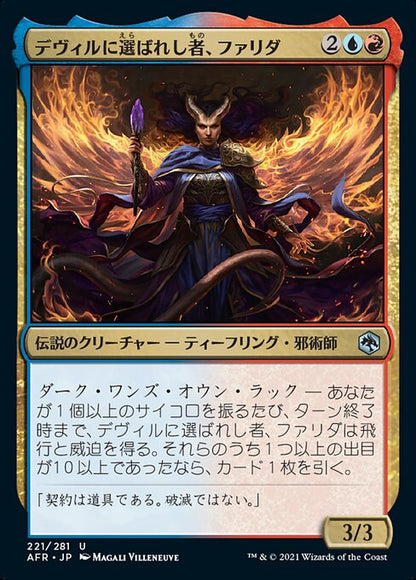 デヴィルに選ばれし者、ファリダ/Farideh, Devil's Chosen [AFR][FOIL]