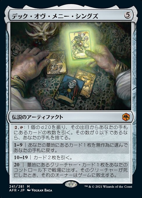 デック・オヴ・メニー・シングズ/The Deck of Many Things [AFR][FOIL]