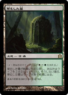 草むした墓/Overgrown Tomb [RTR]
