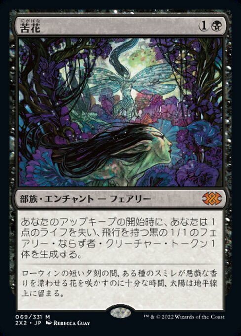 苦花/Bitterblossom [2X2]