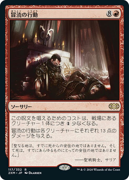 冒涜の行動/Blasphemous Act [2XM] [FOIL]