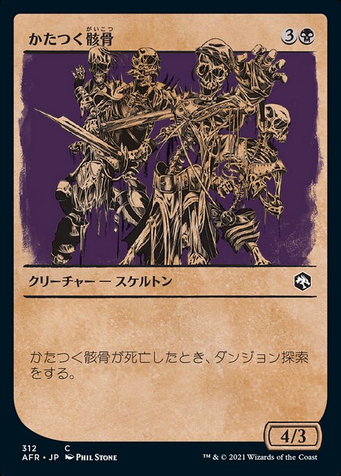 かたつく骸骨/Clattering Skeletons [AFR-BF][ショーケース][FOIL]