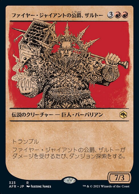 ファイヤー・ジャイアントの公爵、ザルトー/Zalto, Fire Giant Duke [AFR-BF][ショーケース][FOIL]