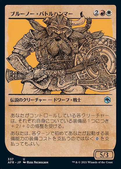 ブルーノー・バトルハンマー/Bruenor Battlehammer [AFR-BF][ショーケース][FOIL]