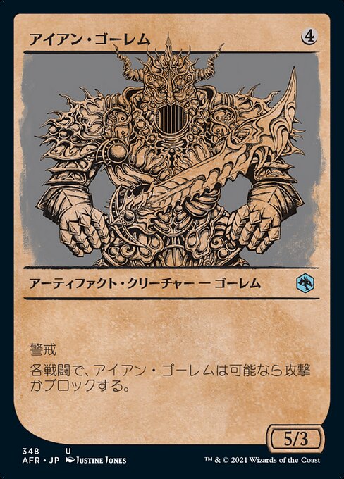 アイアン・ゴーレム/Iron Golem [AFR-BF][ショーケース]