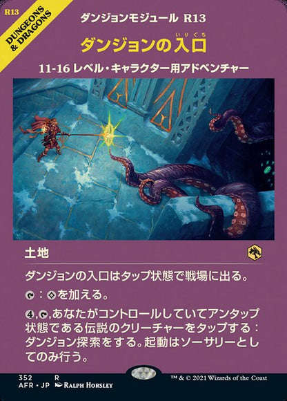 ダンジョンの入口/Dungeon Descent [AFR-BF][ショーケース][FOIL]