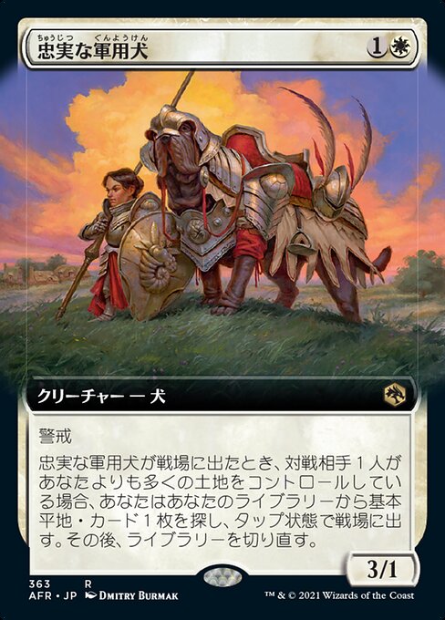忠実な軍用犬/Loyal Warhound [AFR-BF][拡張アート][FOIL]