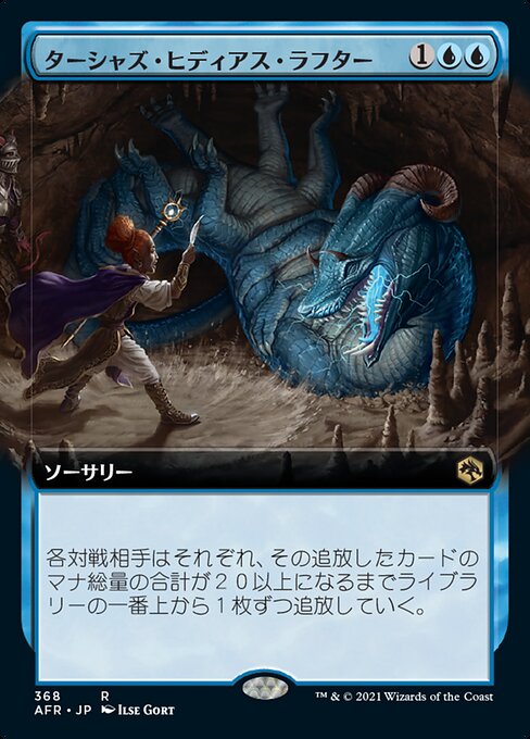 ターシャズ・ヒディアス・ラフター/Tasha's Hideous Laughter [AFR-BF][拡張アート][FOIL]