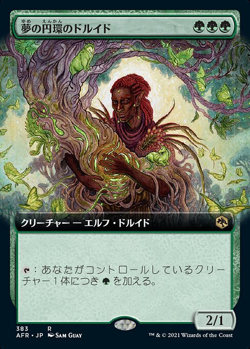 夢の円環のドルイド/Circle of Dreams Druid [AFR-BF][拡張アート]