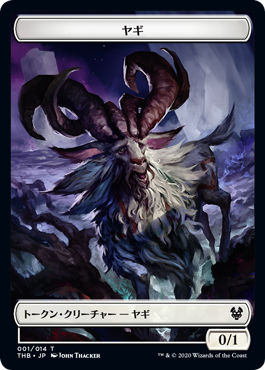 ヤギトークン/Goat Token [THB]