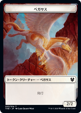 ペガサストークン/Pegasus Token [THB]