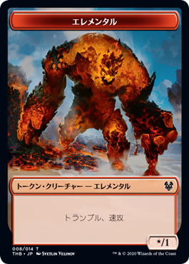 エレメンタルトークン/Elemental Token [THB]