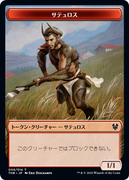 サテュロストークン/Satyr Token [THB]