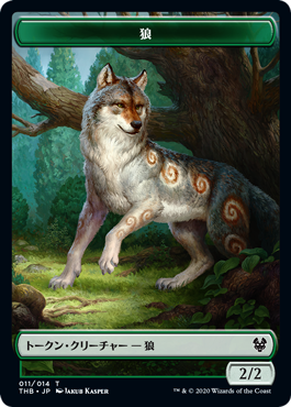 狼トークン/Wolf Token [THB]